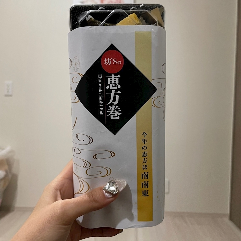 五条 はるな