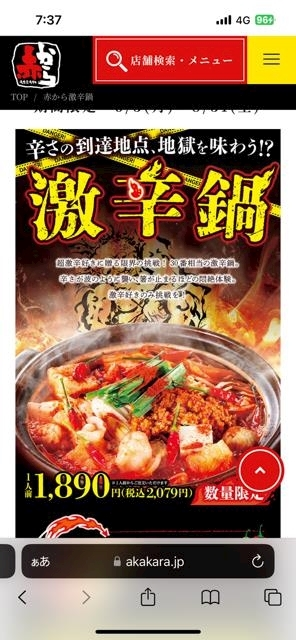 華月 まお
