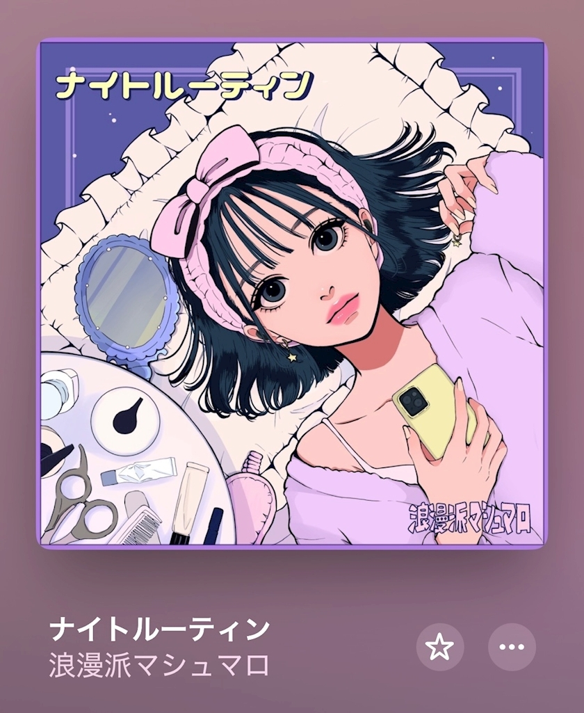 かびるんるんさわ