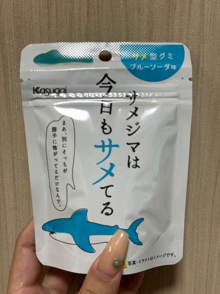 るな