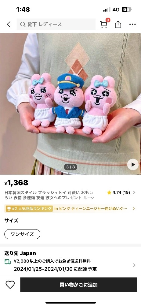 のどち スタッフ