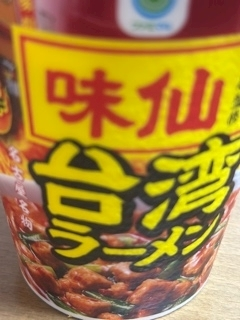 あずさ