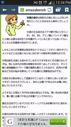 桃瀬 百華