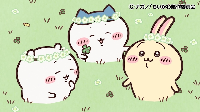 るな