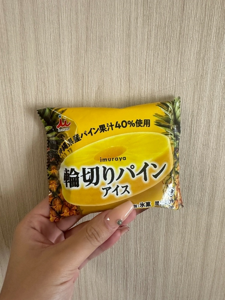 るな