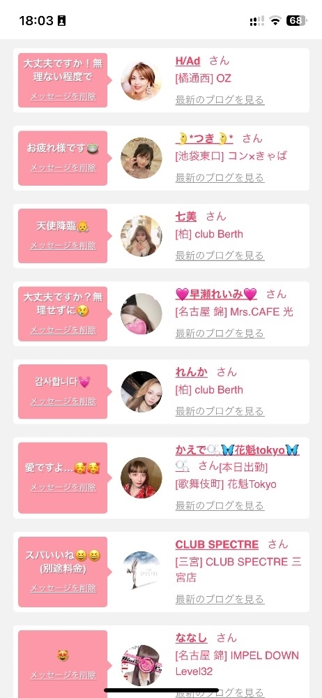 えりか