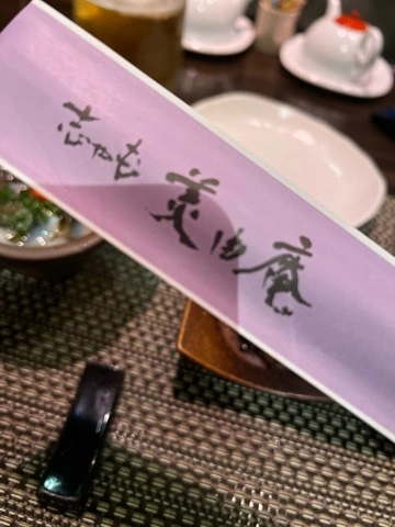 まみ
