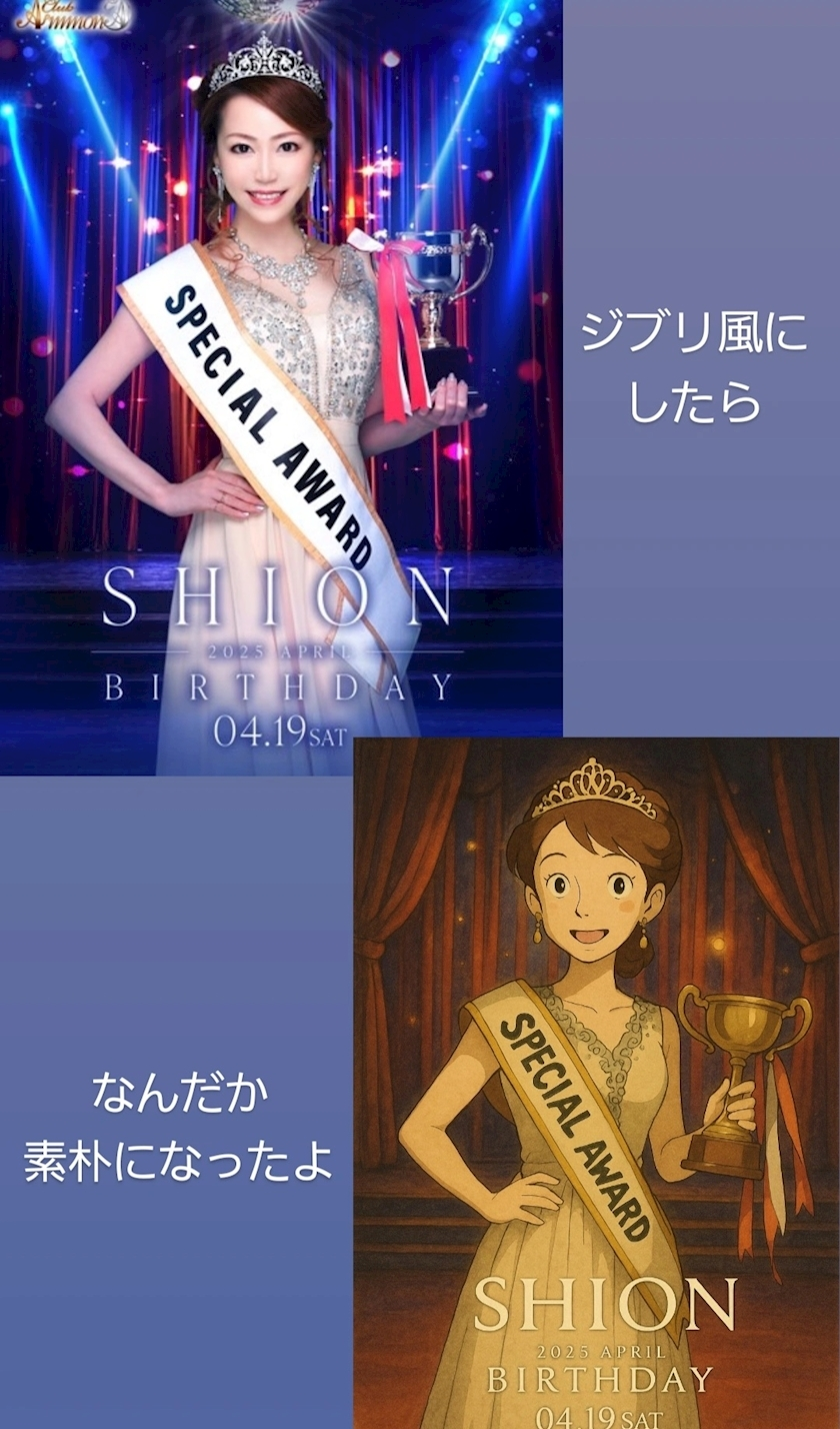 紫音