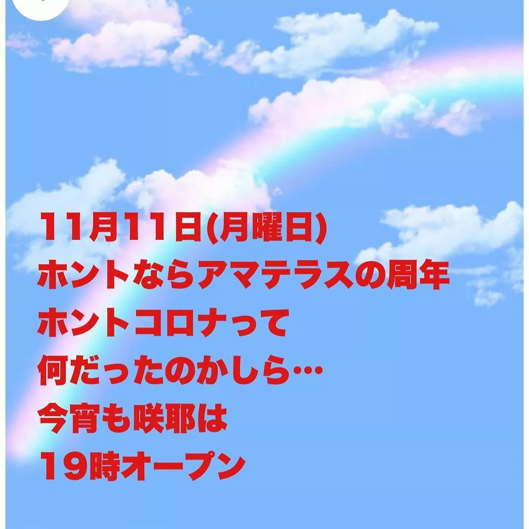 藤本 祐子ママ