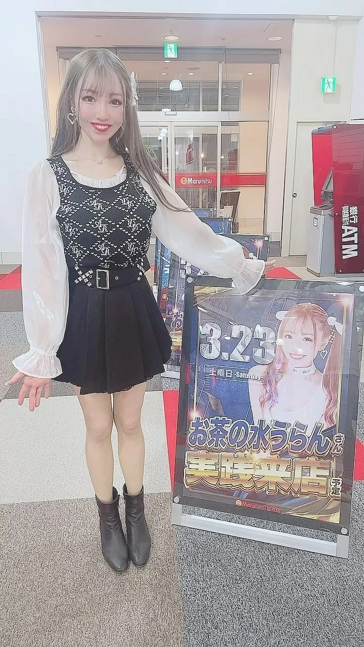 お茶の水うらん