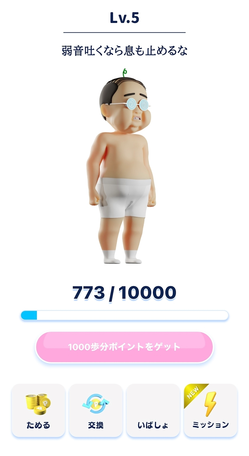片寄 れおな