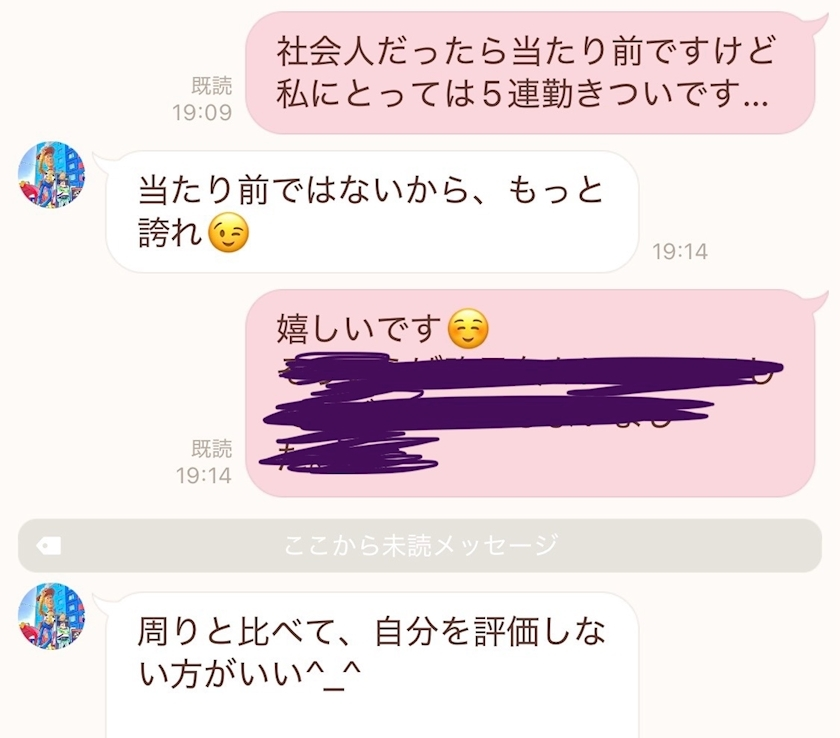 なのか