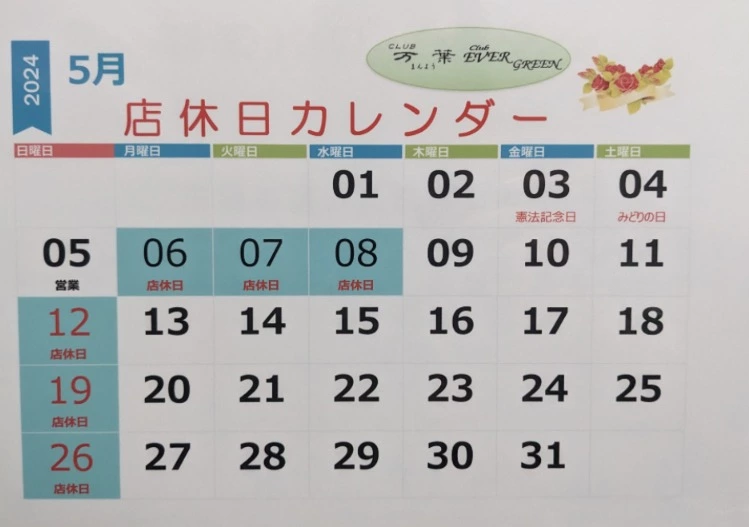 五条 椿