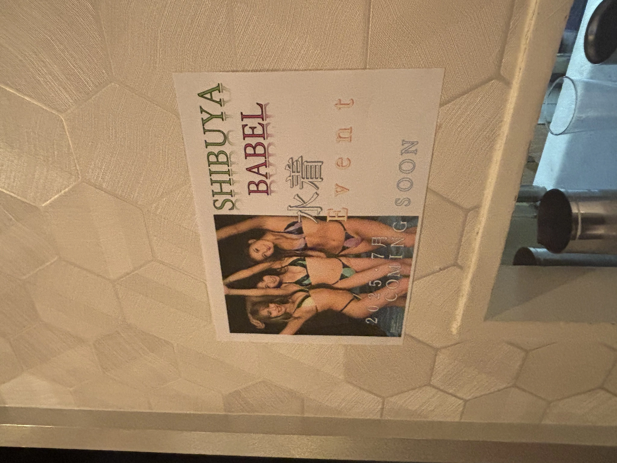 はる