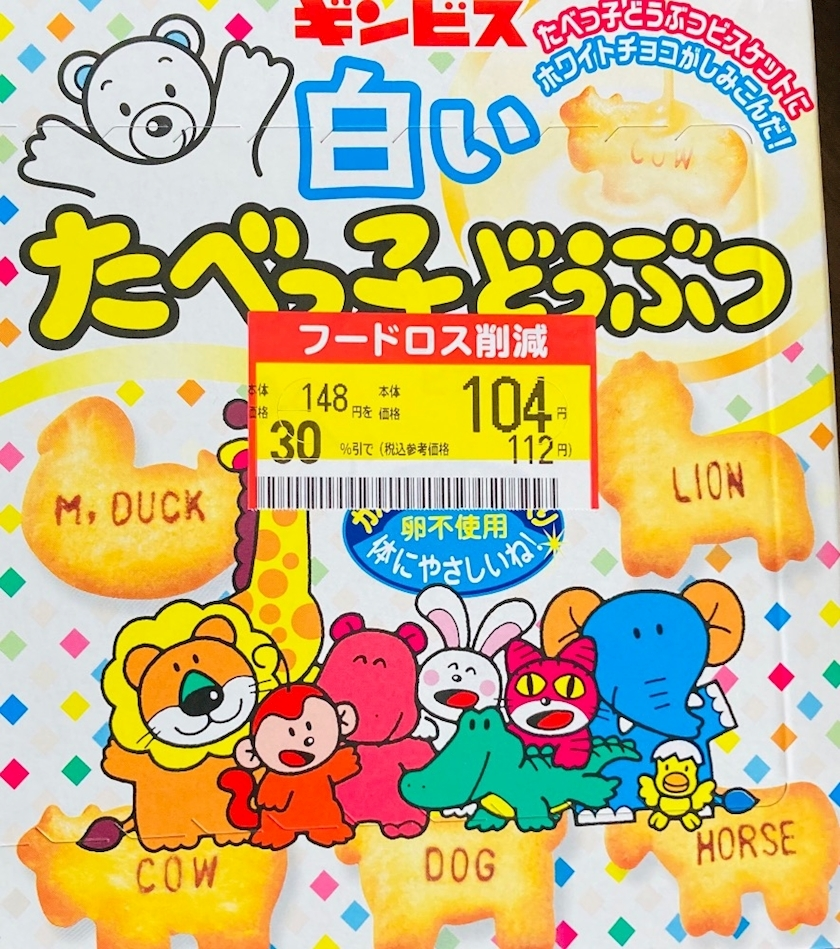 甘眠冠  しの
