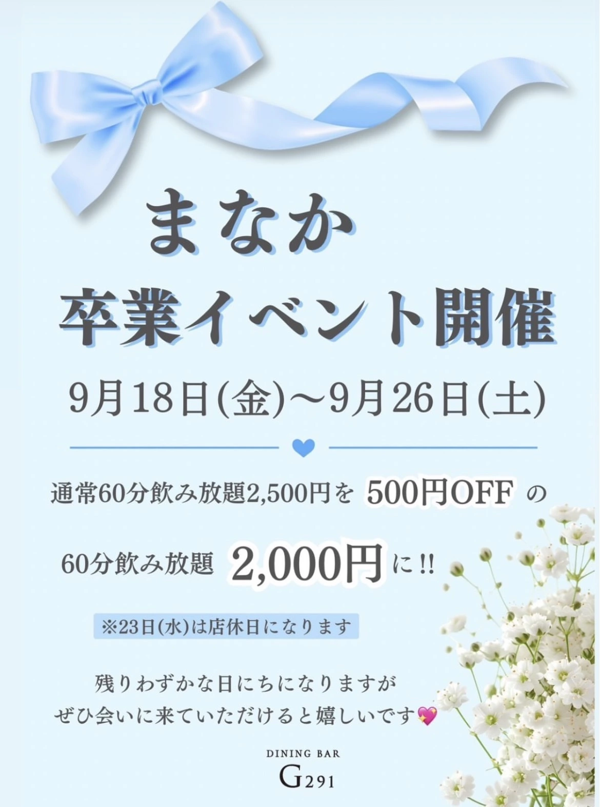 まなか