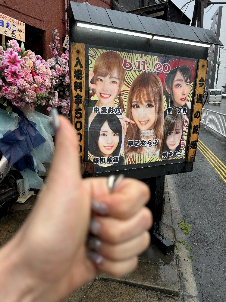 のどち スタッフ