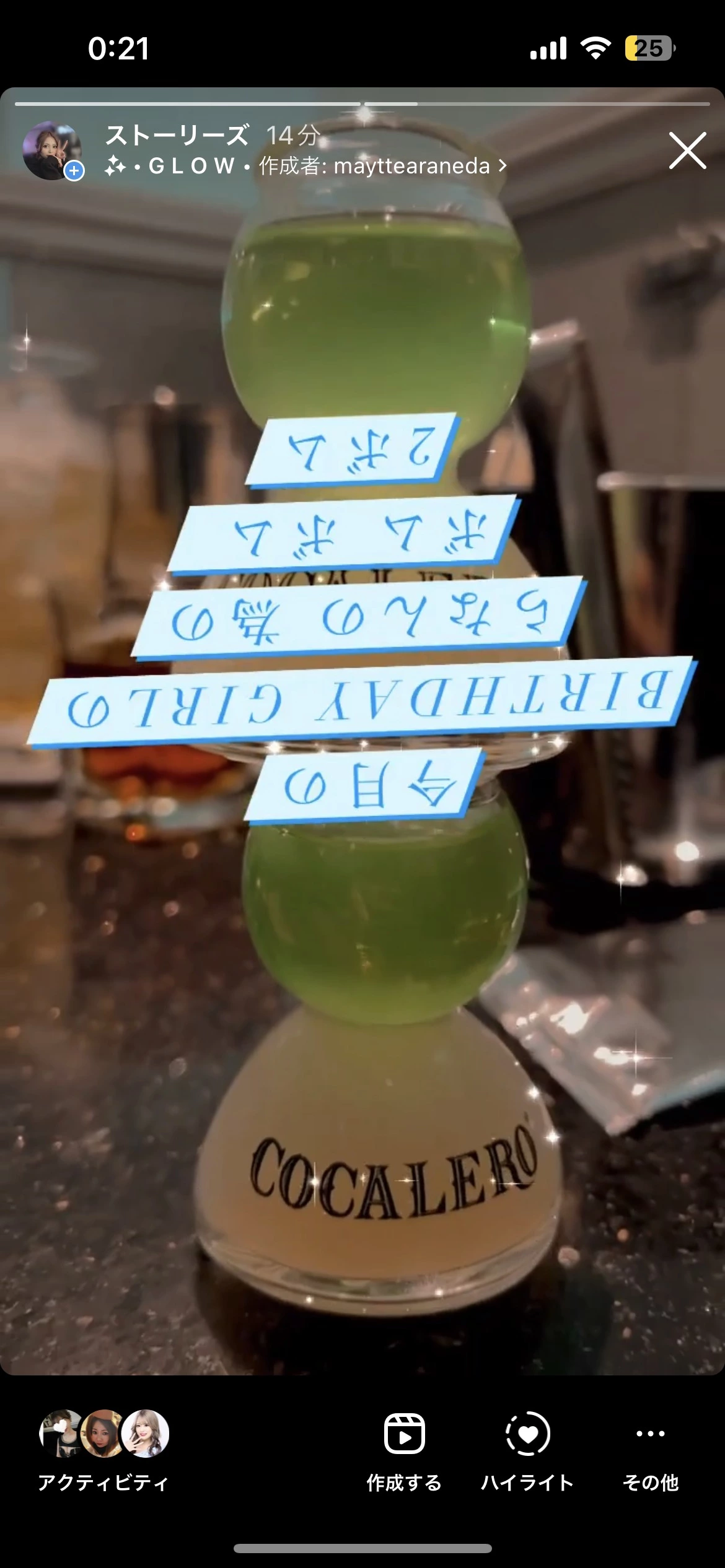 星葉 らなん