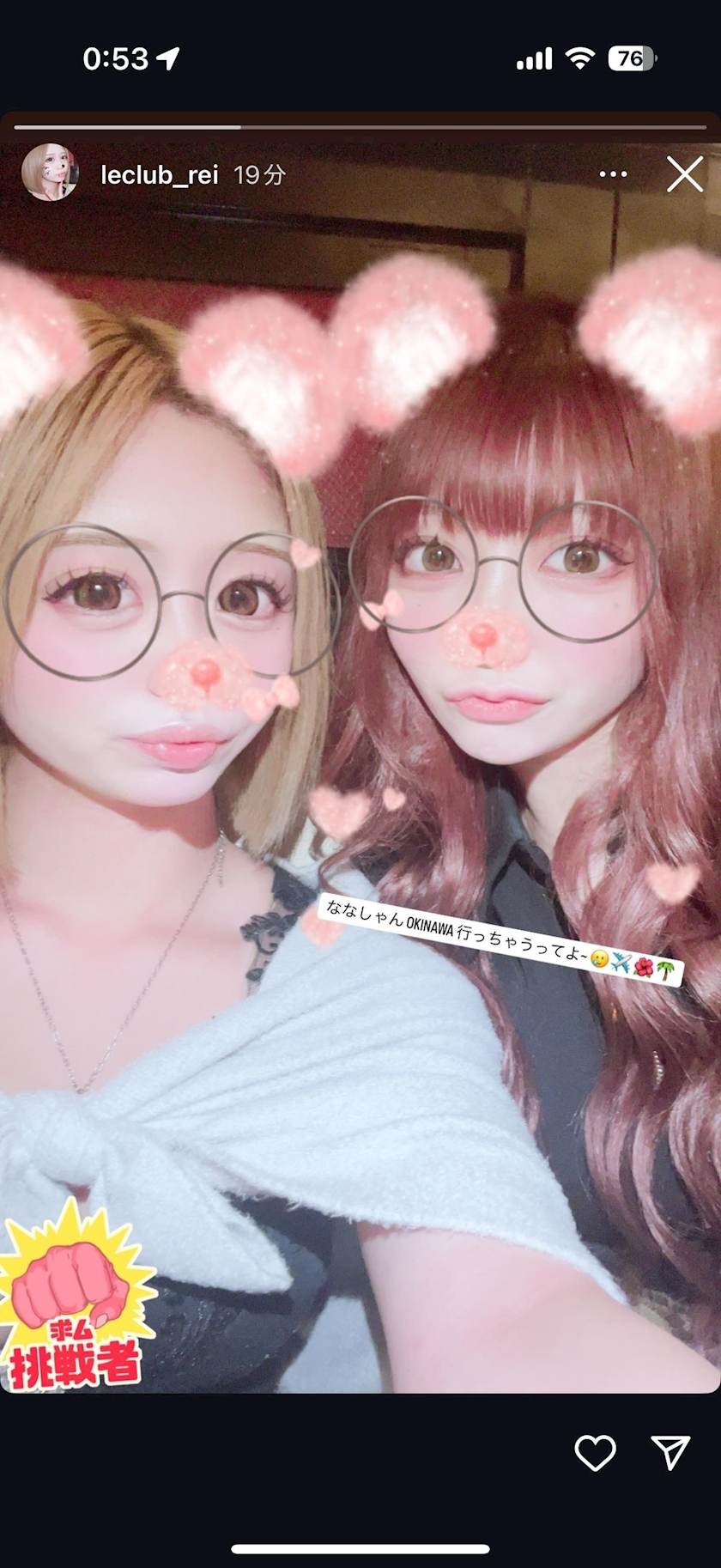 ナナ