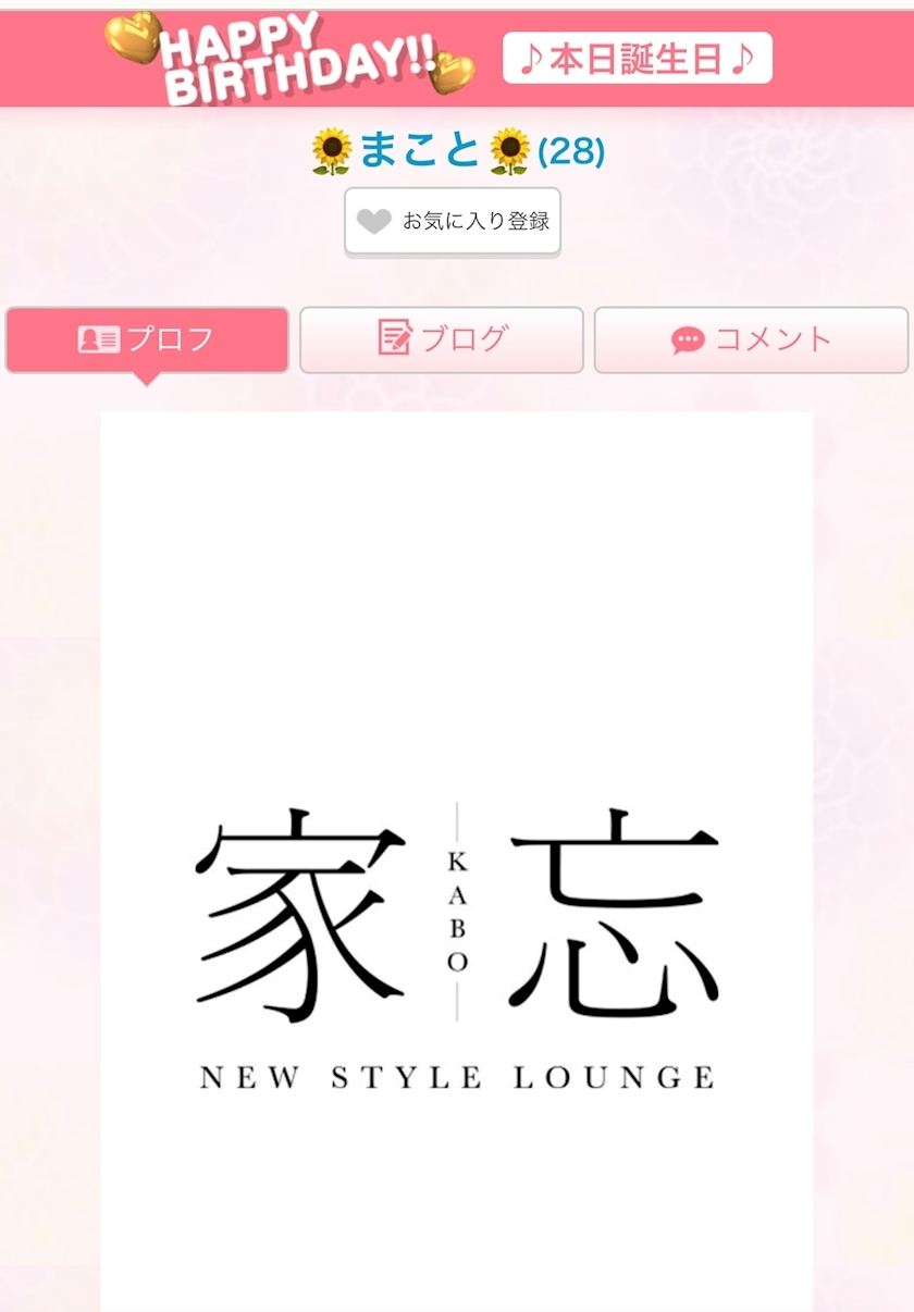 れみ