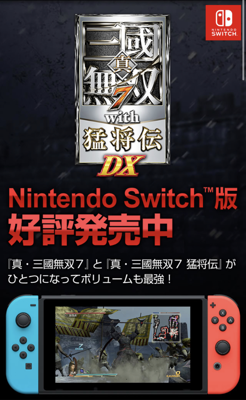 七星 夏純