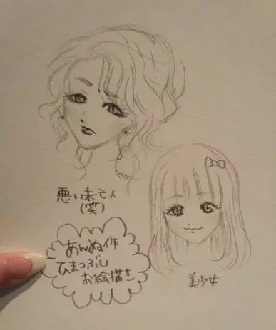 橘 あんな