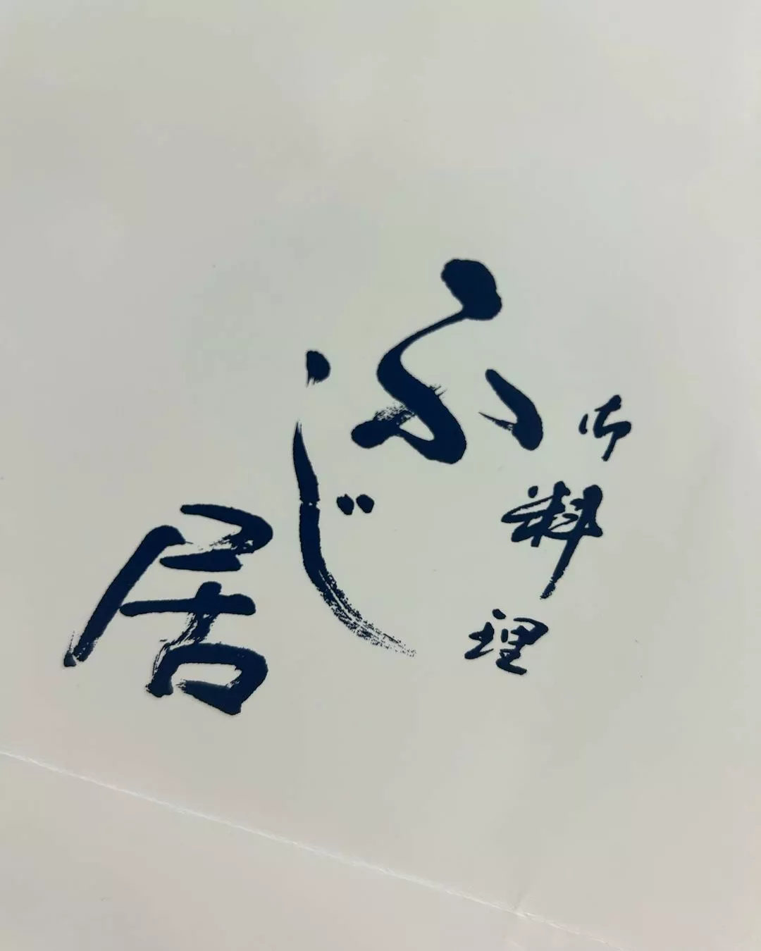 しおん