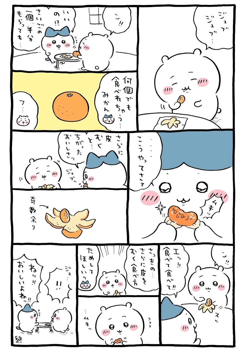 かびるんるんさわ
