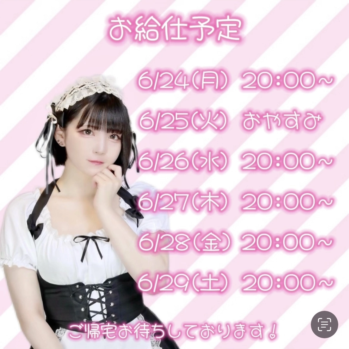 小鳥遊 もか