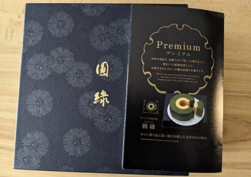 五条 椿