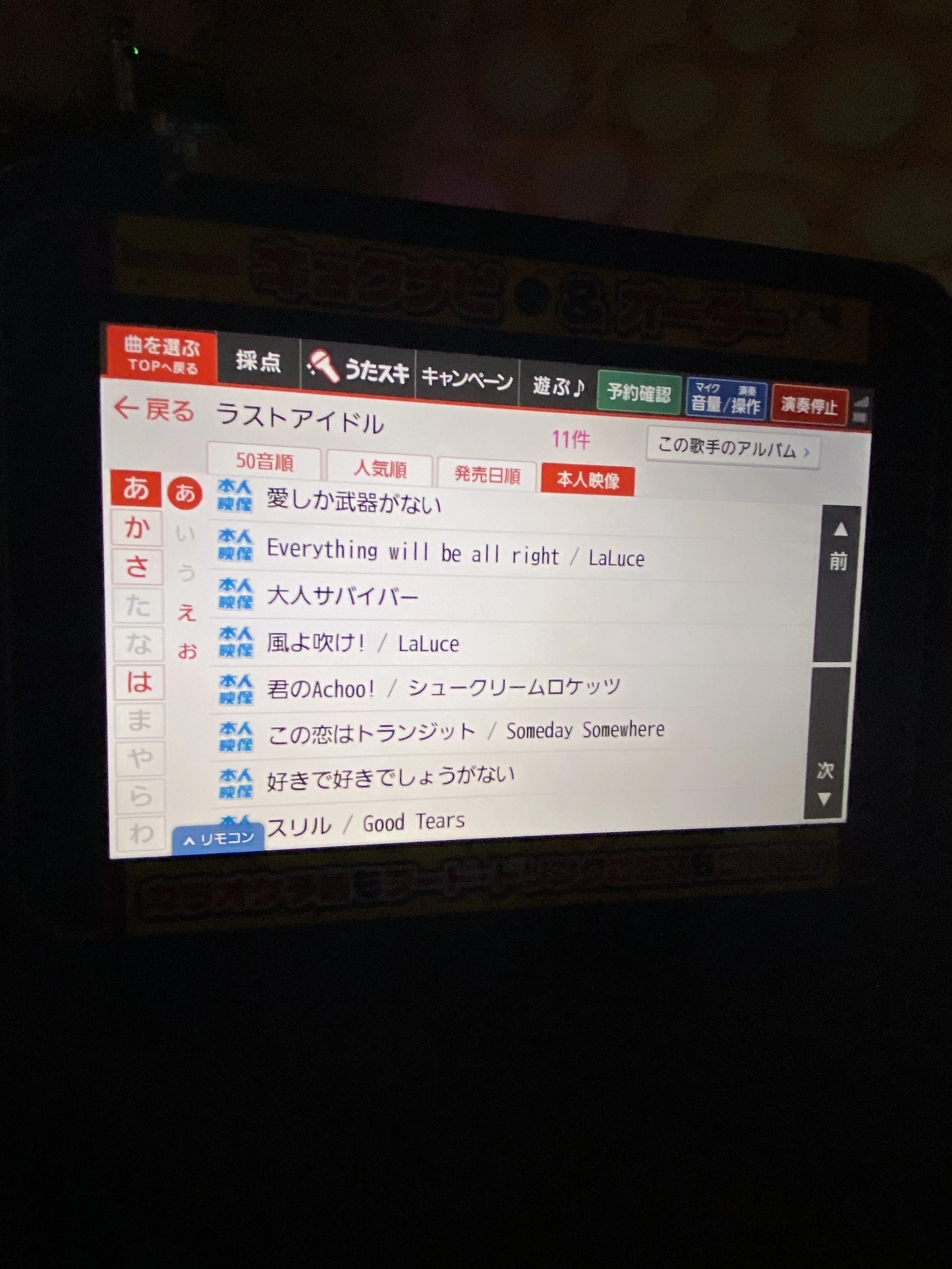 七星 夏純