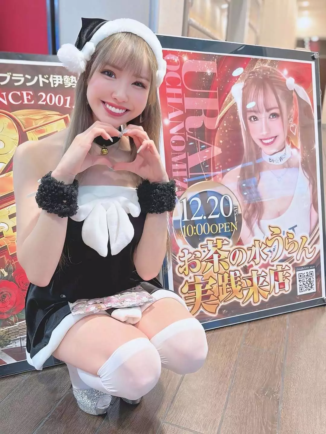 お茶の水うらん