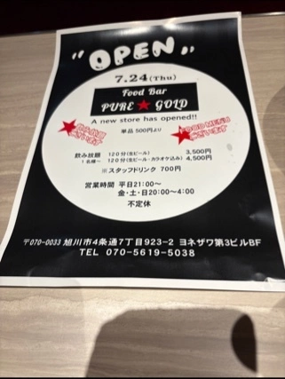 宝條 夏恋