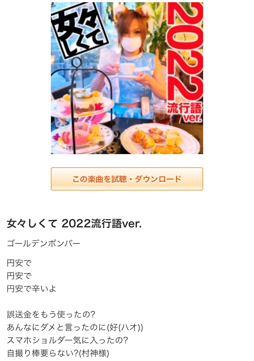 えりか