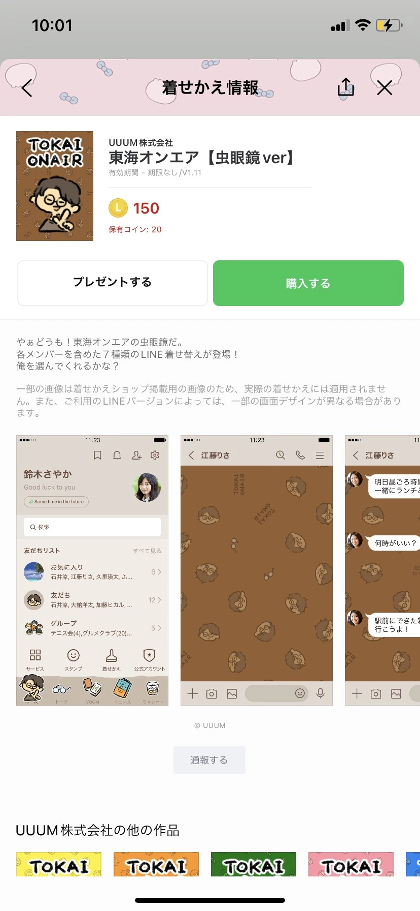 ひぃな