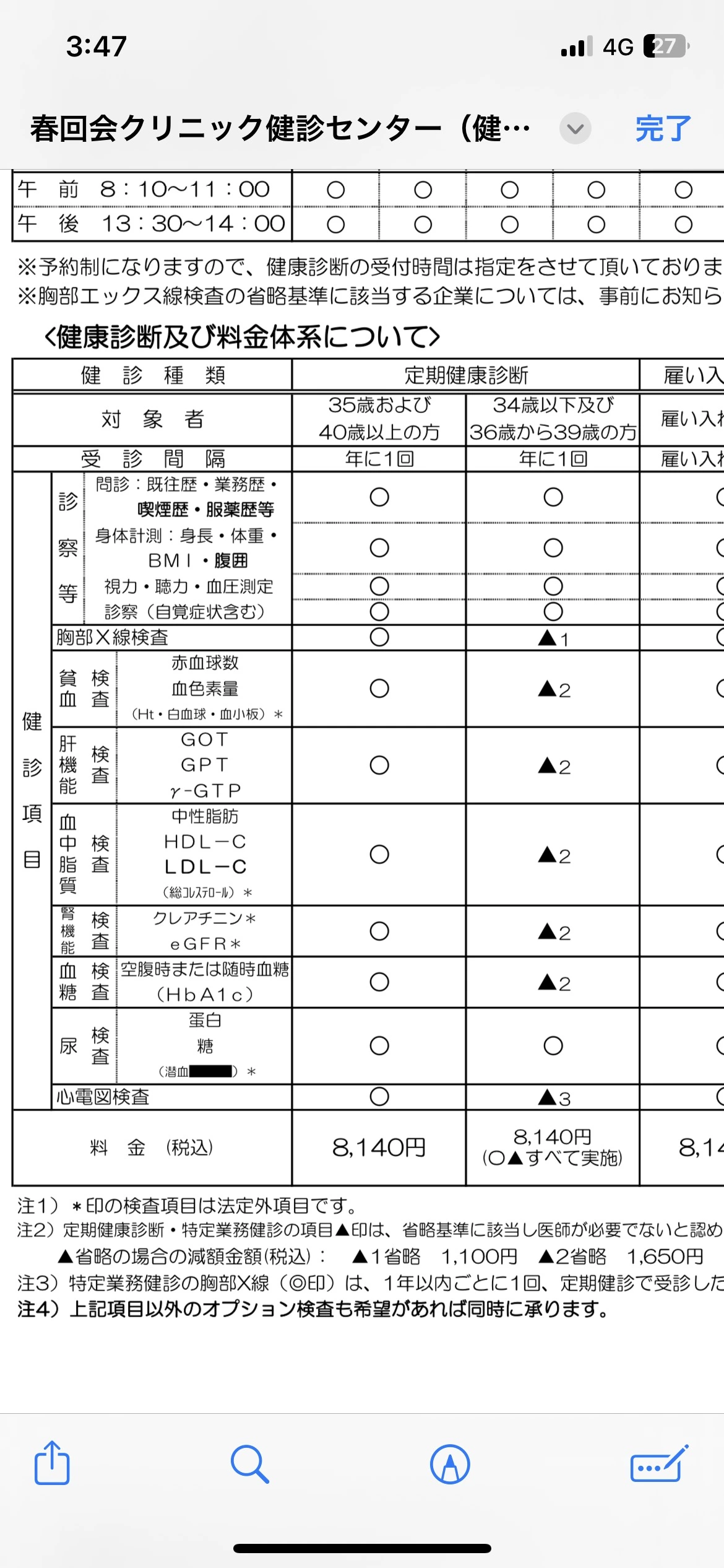 ユミ