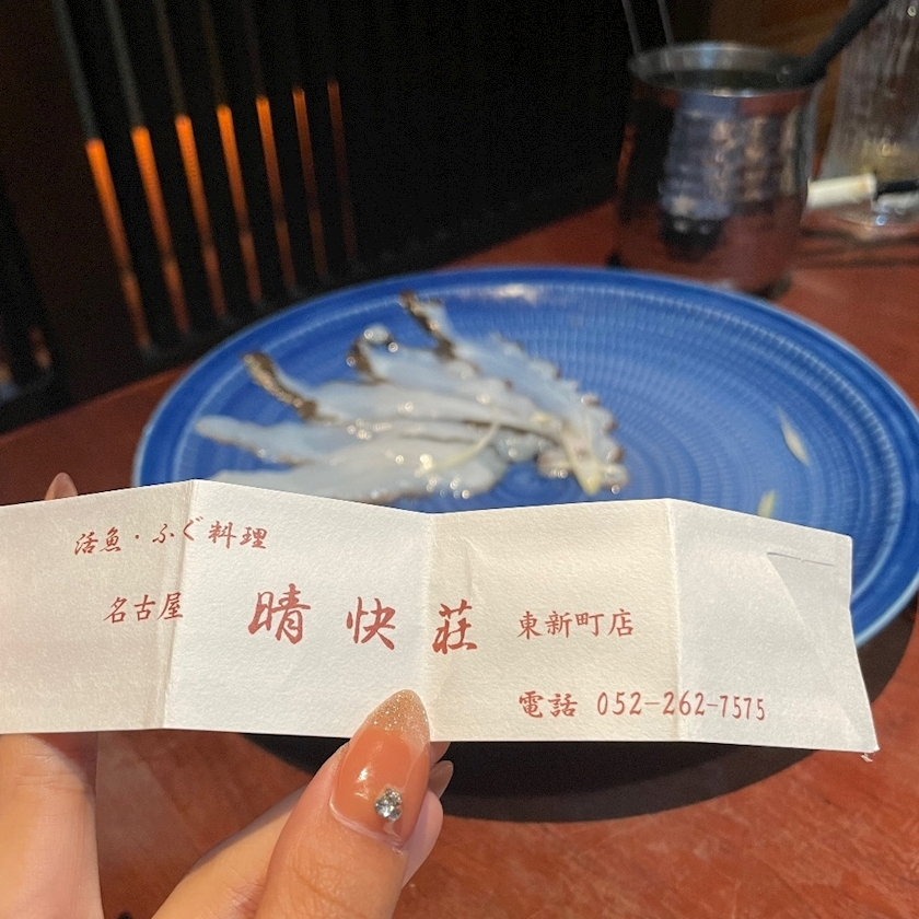 五条 はるな