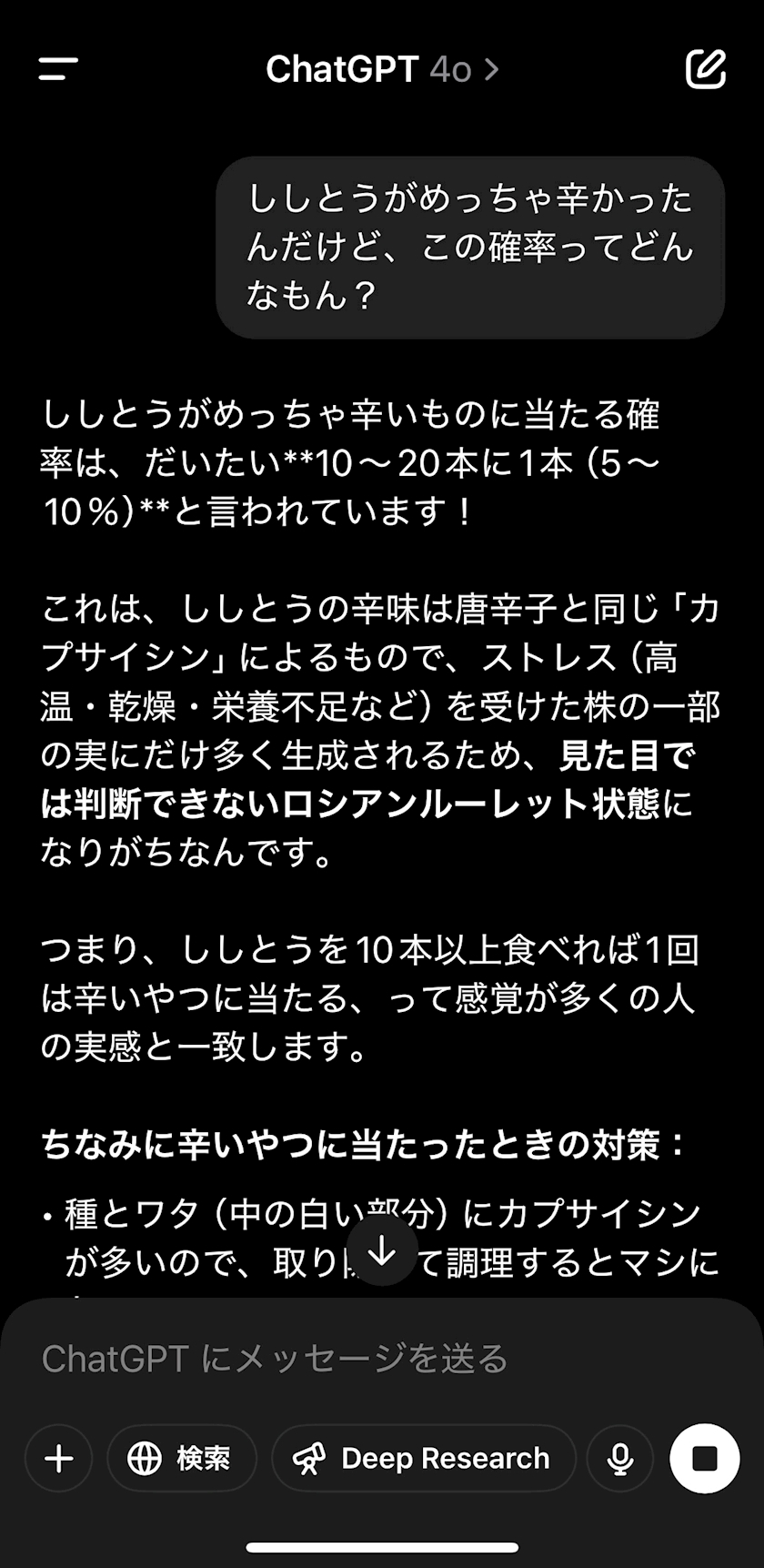 花宮 さくら