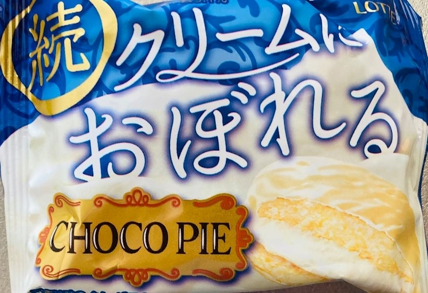 甘眠冠  しの
