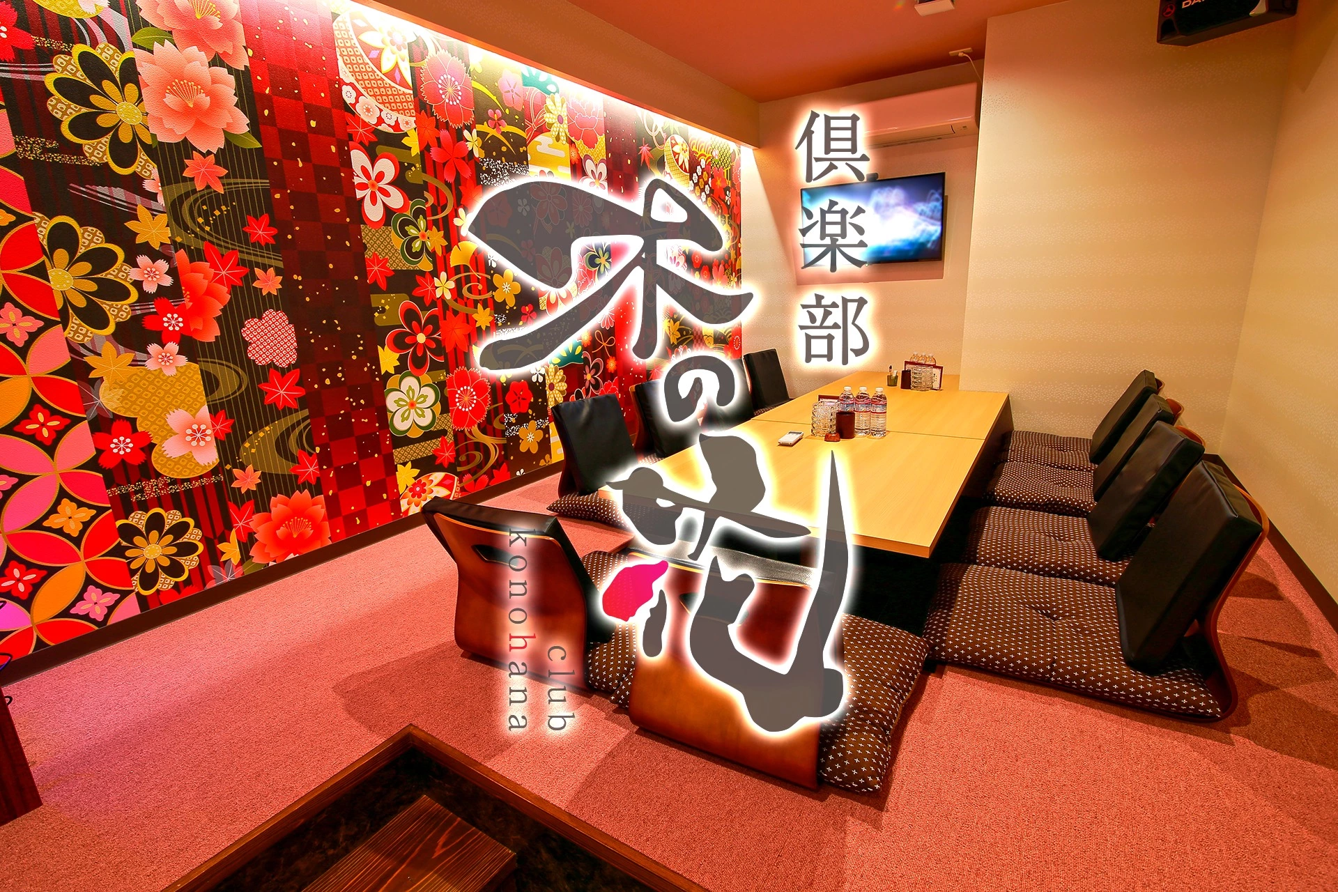 宮崎市 中央通 コノハナ ホール・黒服（社員）求人
