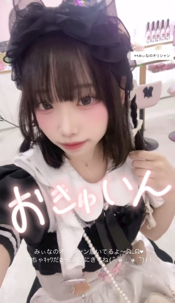 みぃな