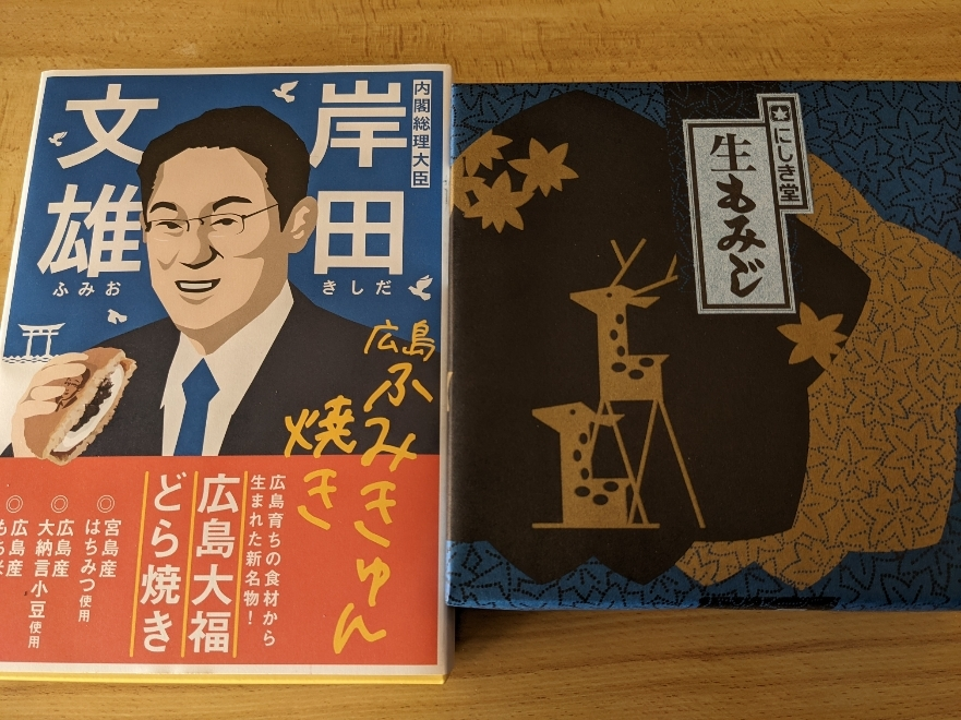 五条 椿