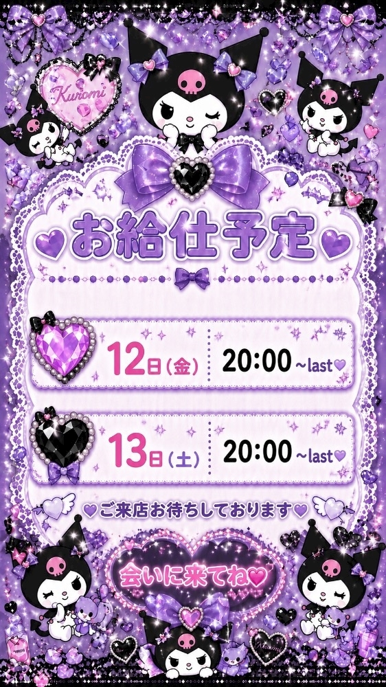 みるく
