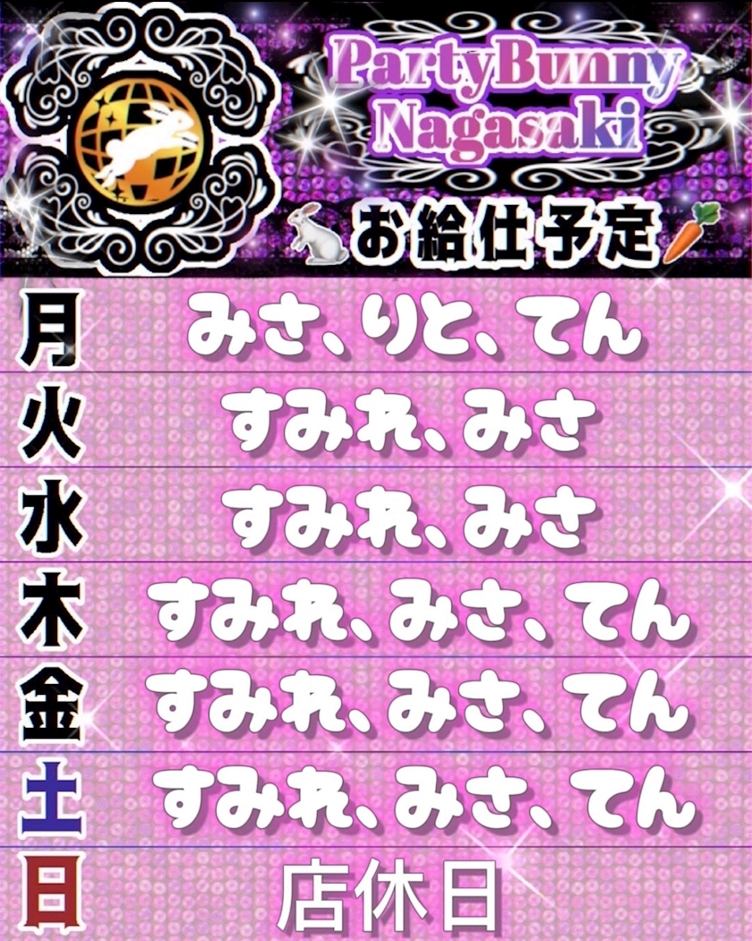 すみれ