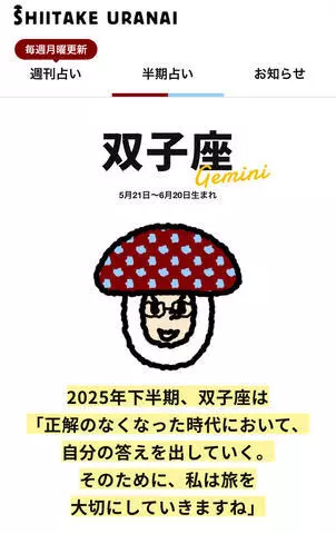 七星 夏純
