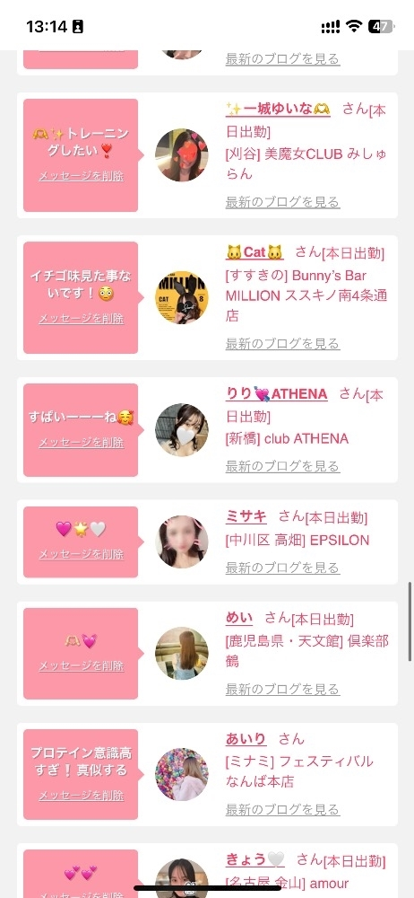 えりか