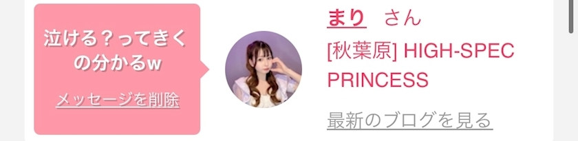 なのか
