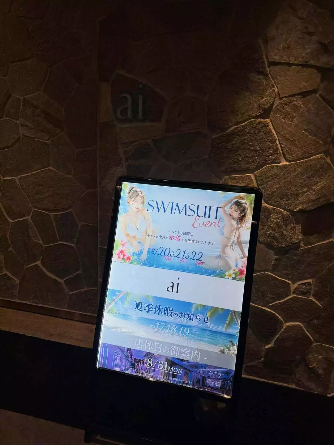 メリア