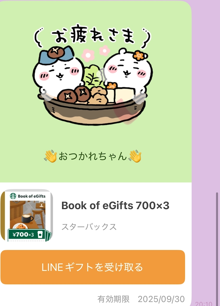 ナミ