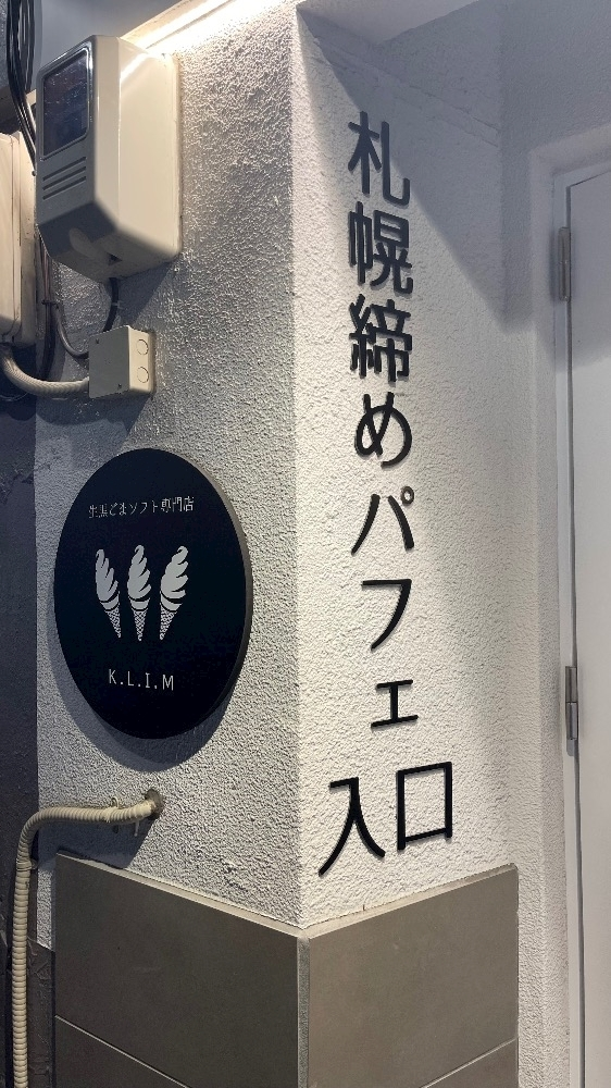 かな